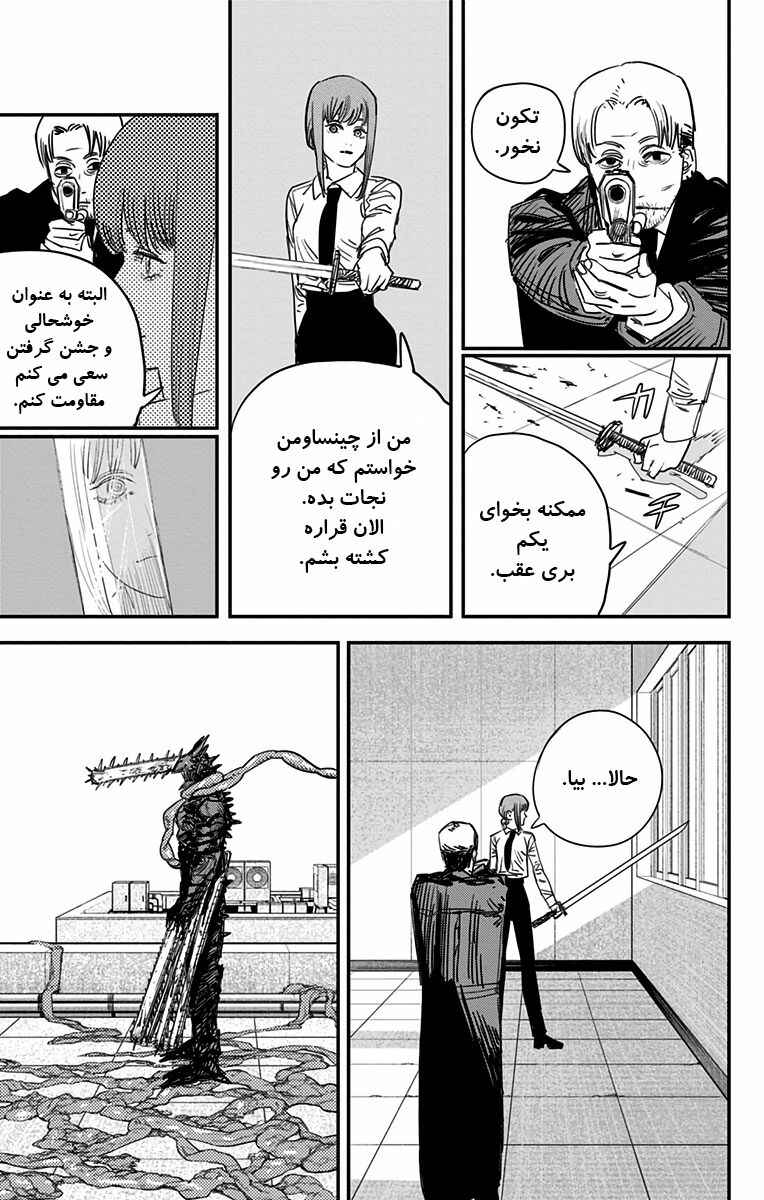 Chapter 85 - Page 4