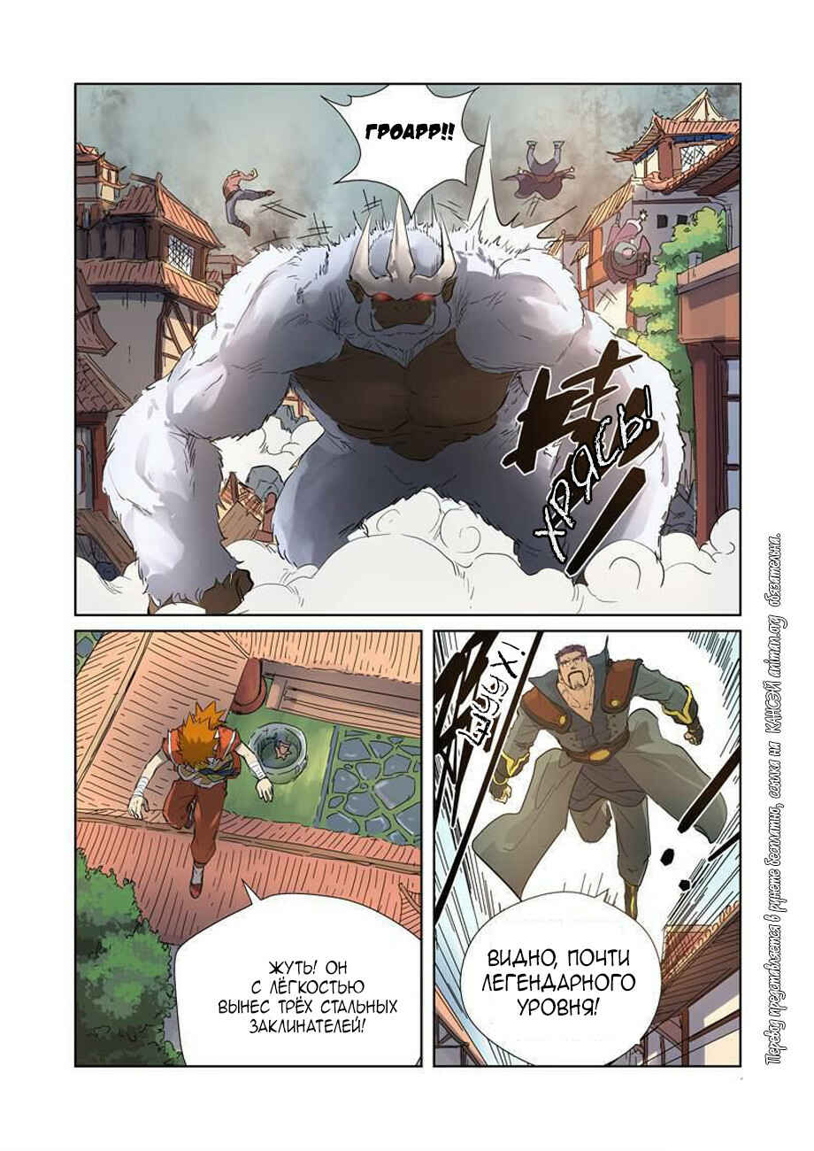 Chapter 184 - Page 8