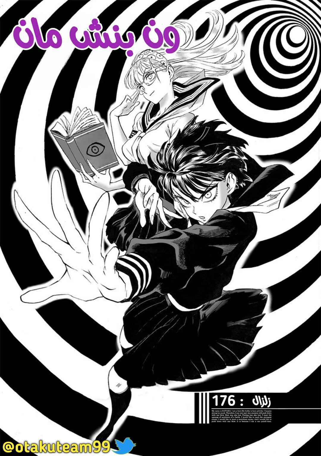 Chapter 176 - Page 2
