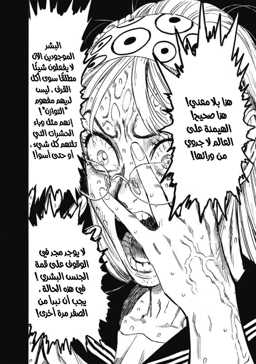 Chapter 176 - Page 7