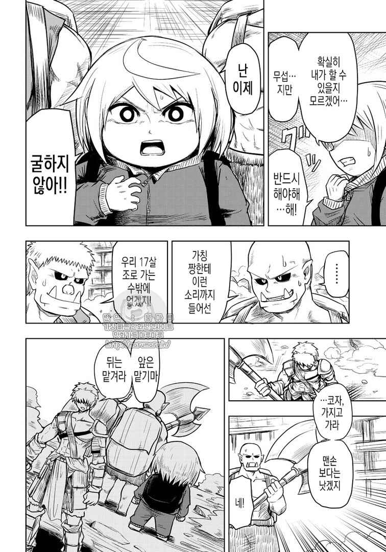 Chapter 48 - Page 4