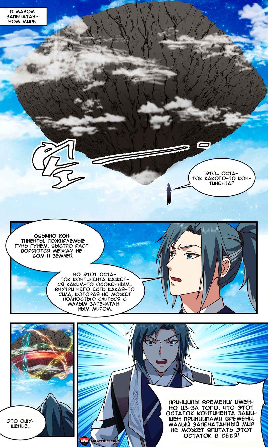 Chapter 2519 - Page 2