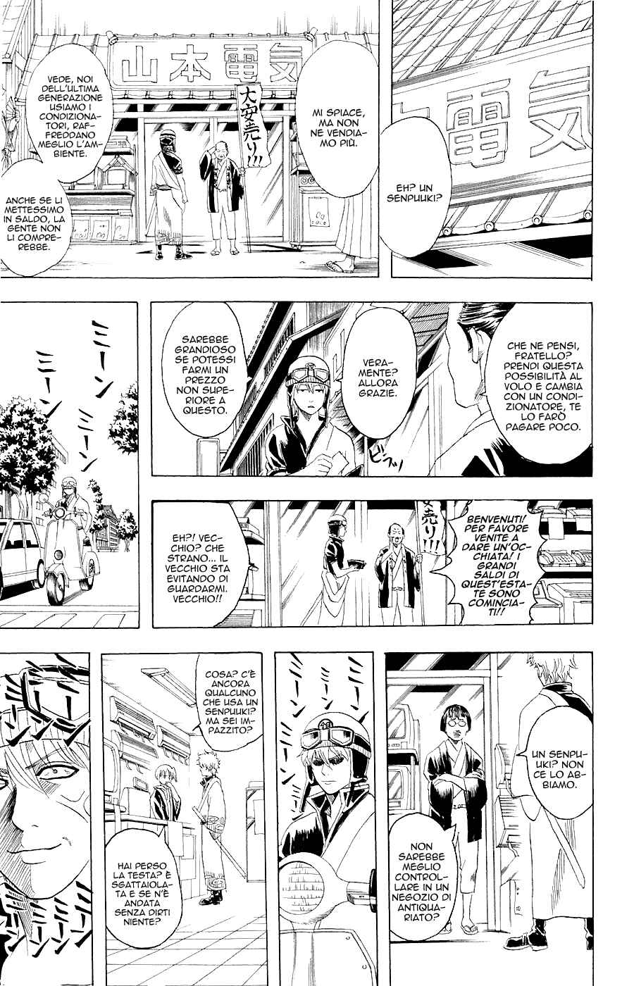 Chapter 81 - Page 7