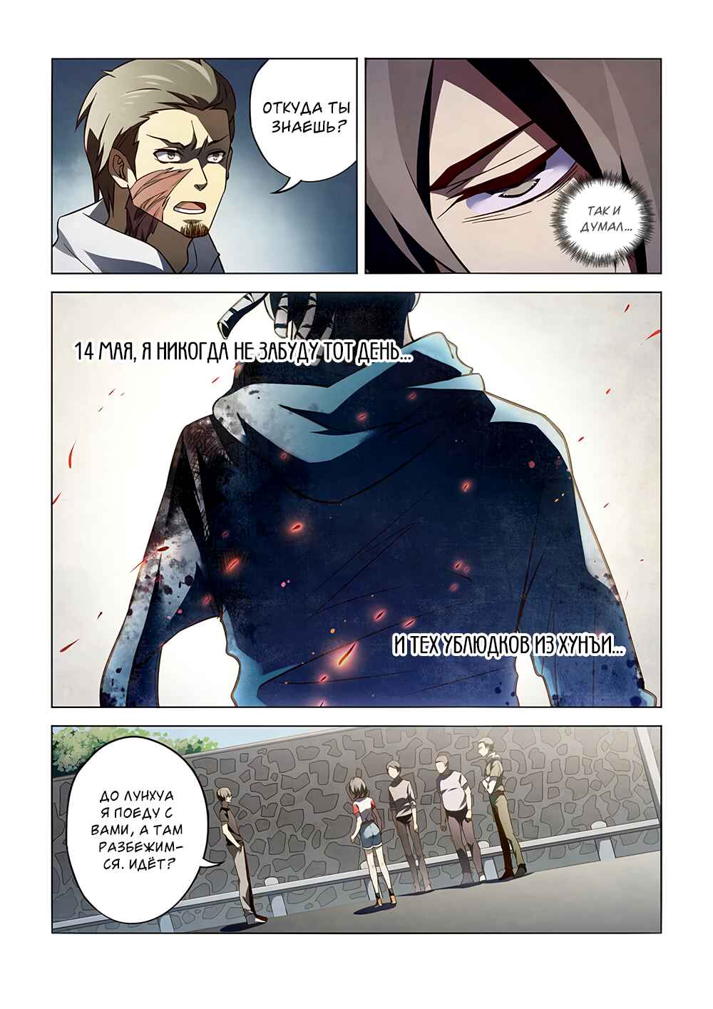 Chapter 98 - Page 13