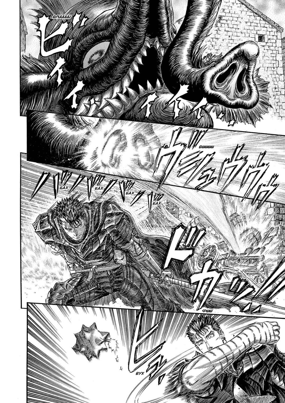 Chapter 266 - Page 7