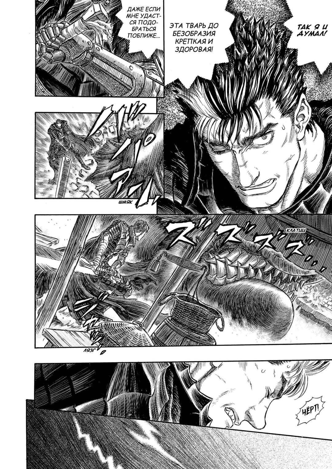 Chapter 266 - Page 9