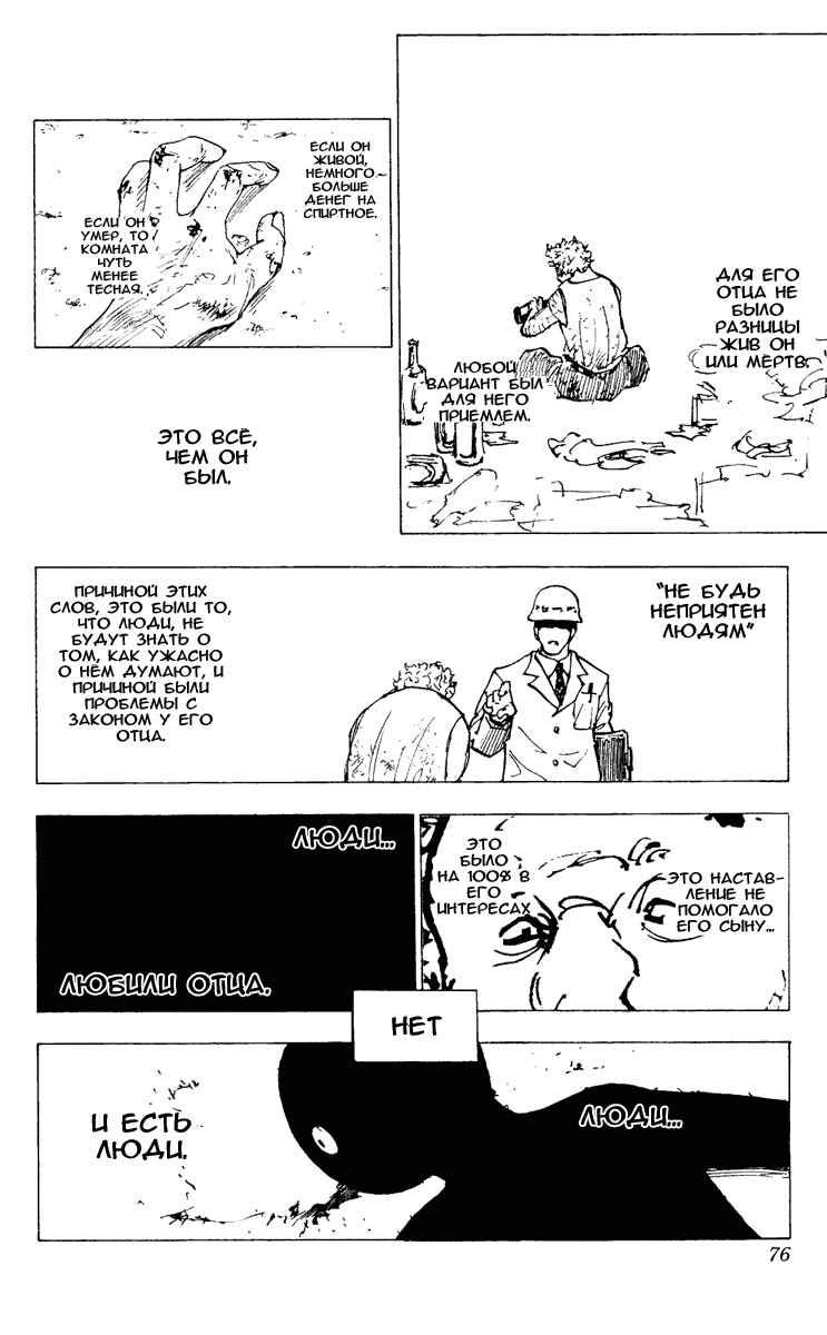 Chapter 204 - Page 6