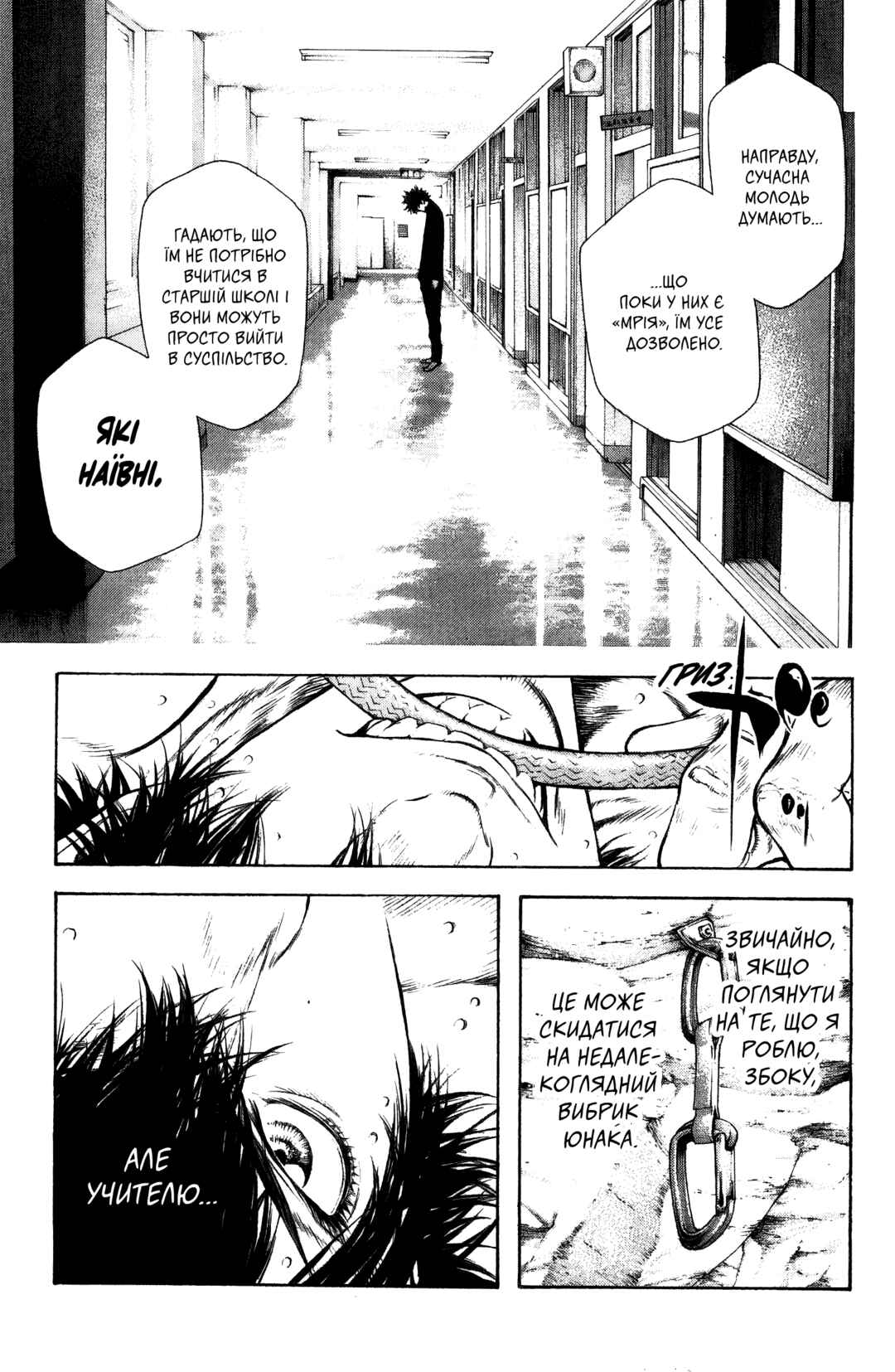 Chapter 36 - Page 11