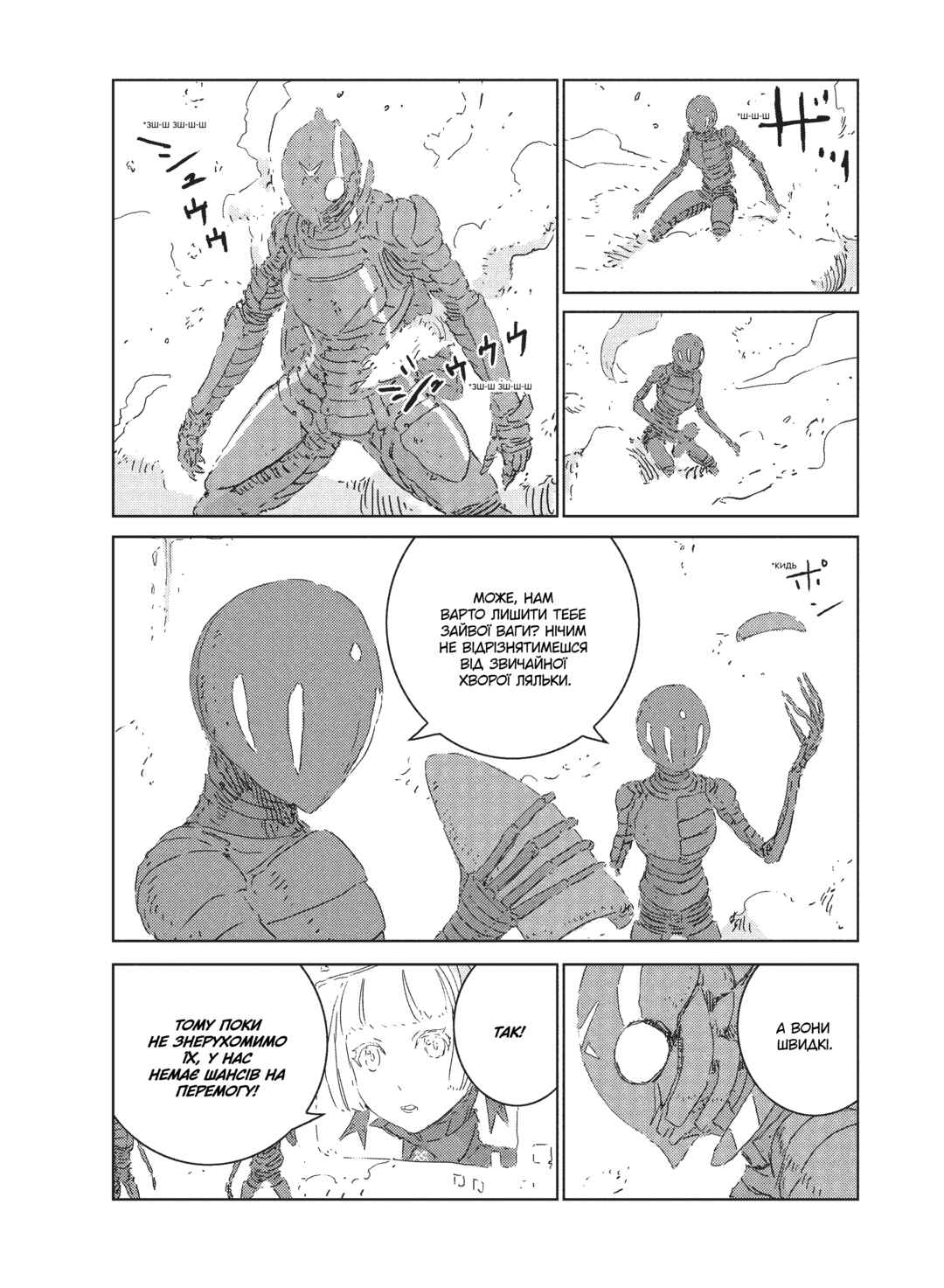 Chapter 5 - Page 6