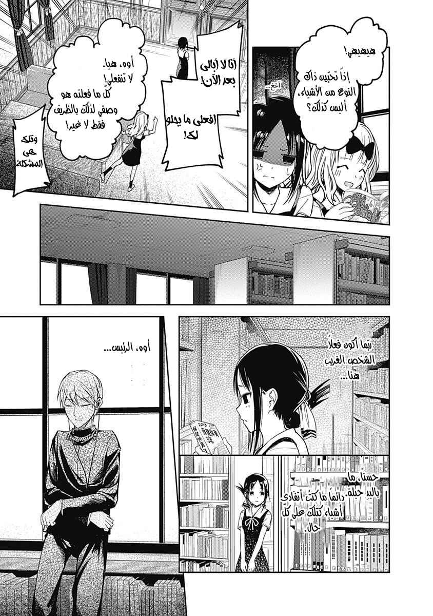 Chapter 22 - Page 11