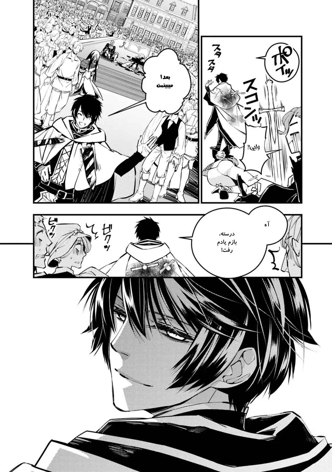 Chapter 4.1 - Page 15