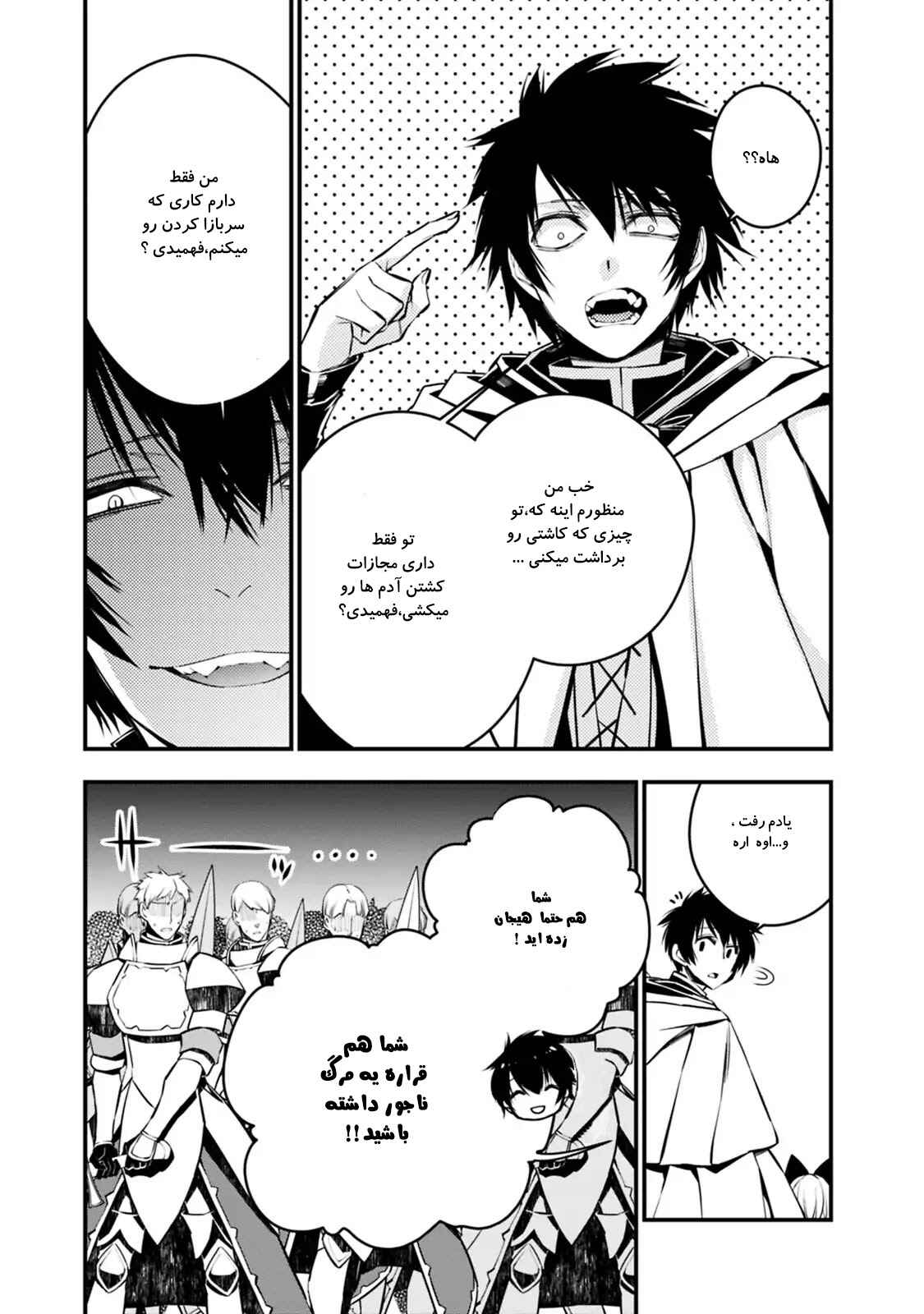 Chapter 4.1 - Page 7