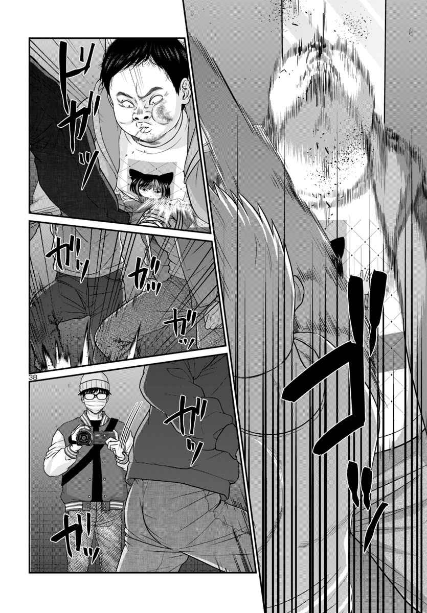 Chapter 100 - Page 41