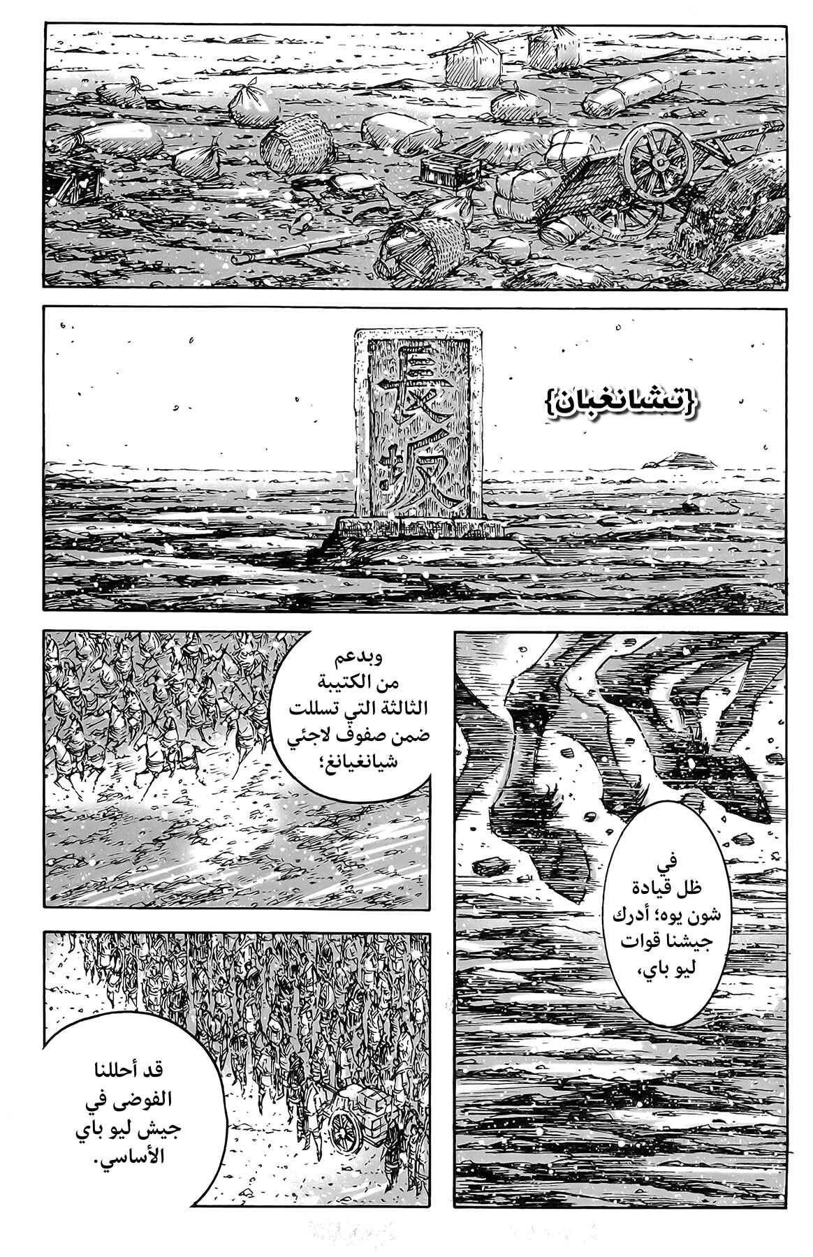 Chapter 388 - Page 2