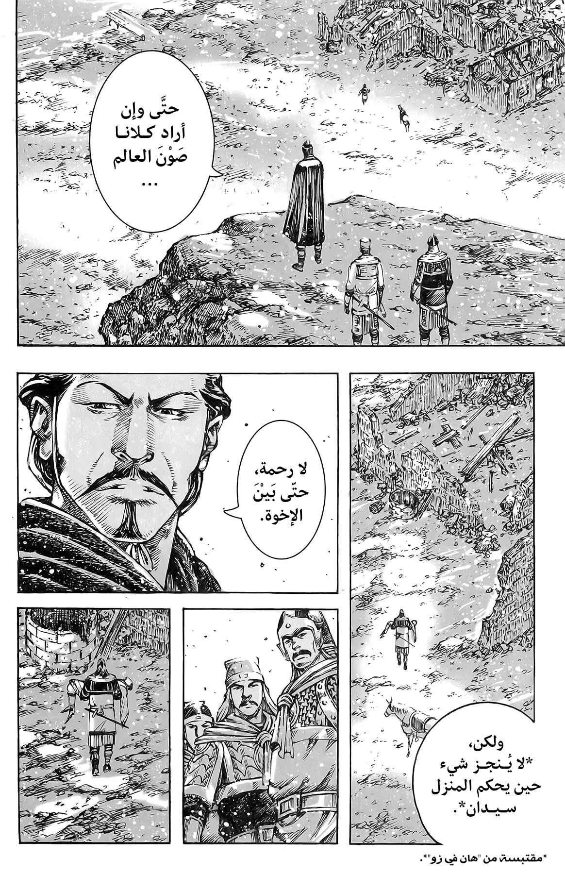 Chapter 388 - Page 7