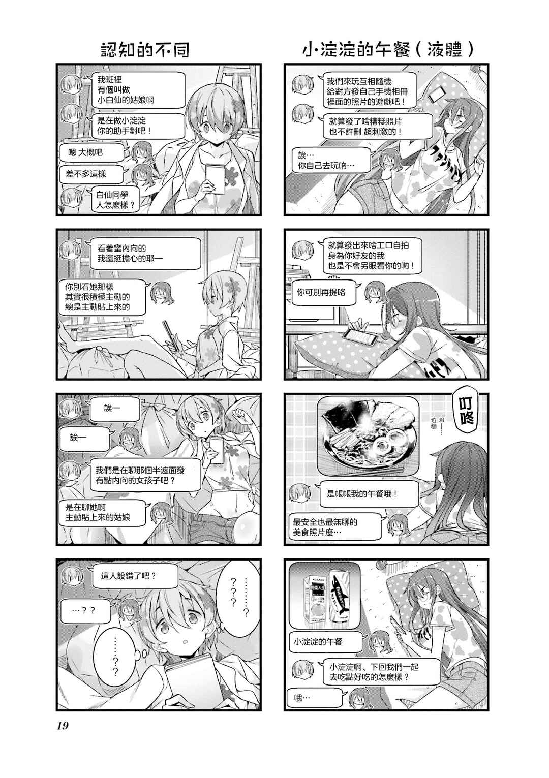 Chapter 16.5 - Page 5