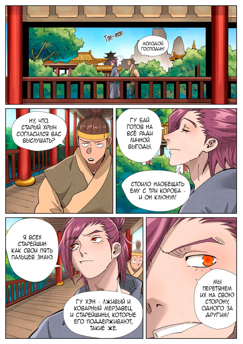 Chapter 410 - Page 17