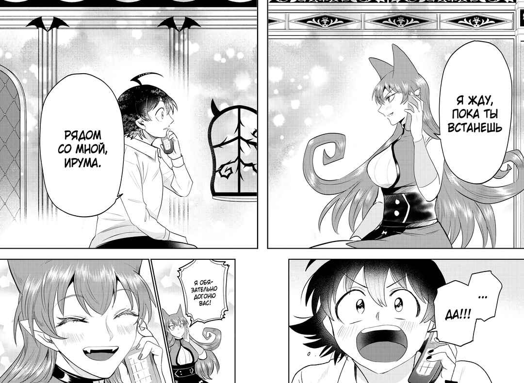Chapter 373 - Page 17