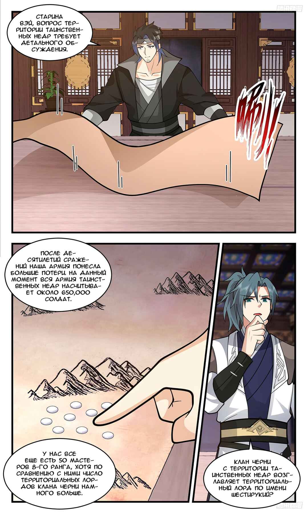 Chapter 3382 - Page 9