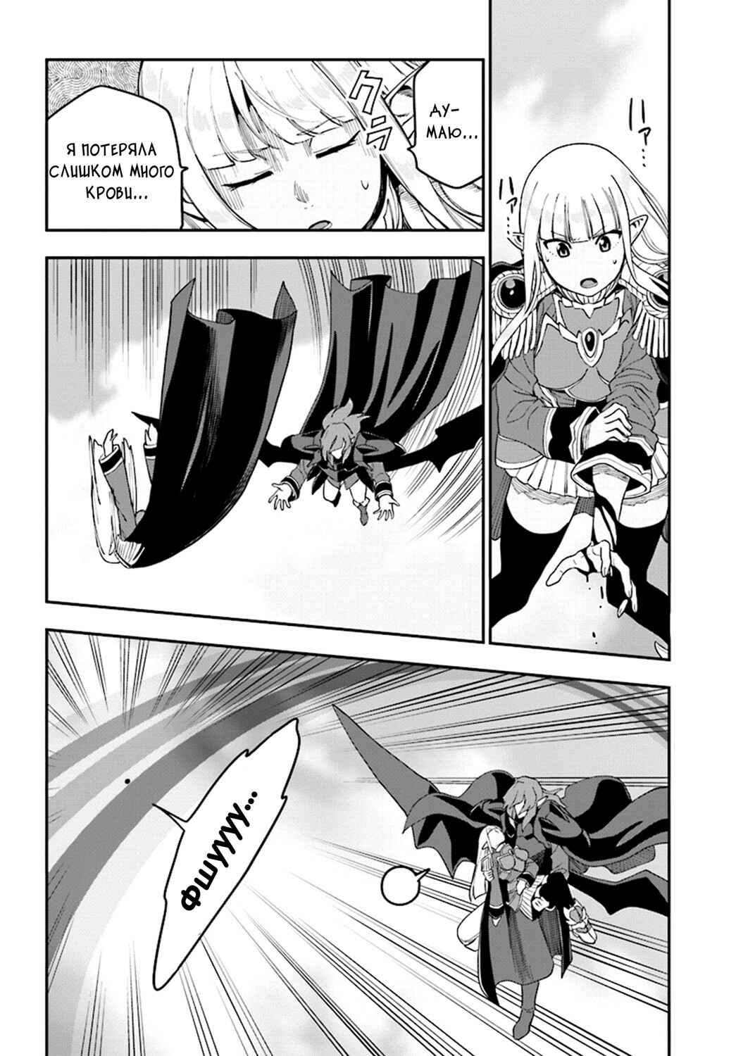 Chapter 34 - Page 12