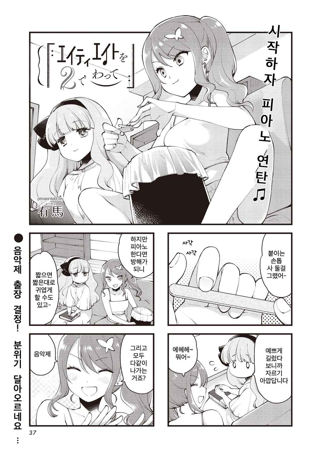 Chapter 6 - Page 1