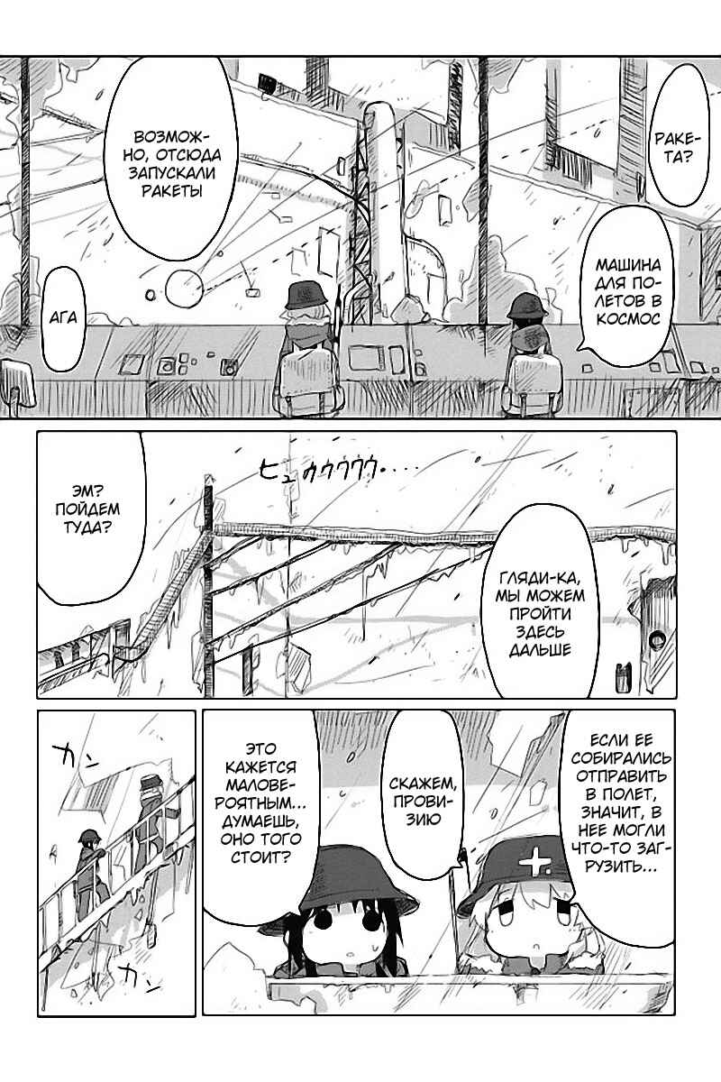 Chapter 37 - Page 12
