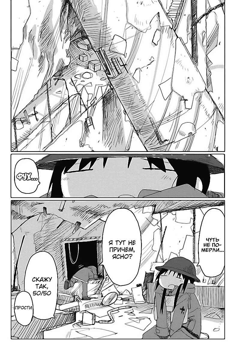 Chapter 37 - Page 18