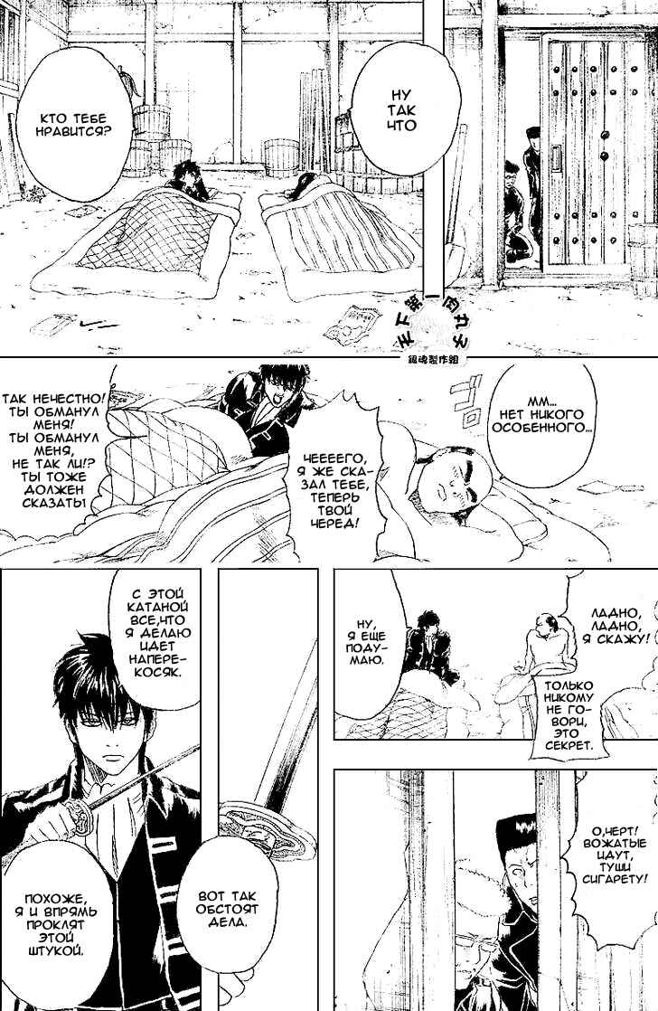 Chapter 159 - Page 14