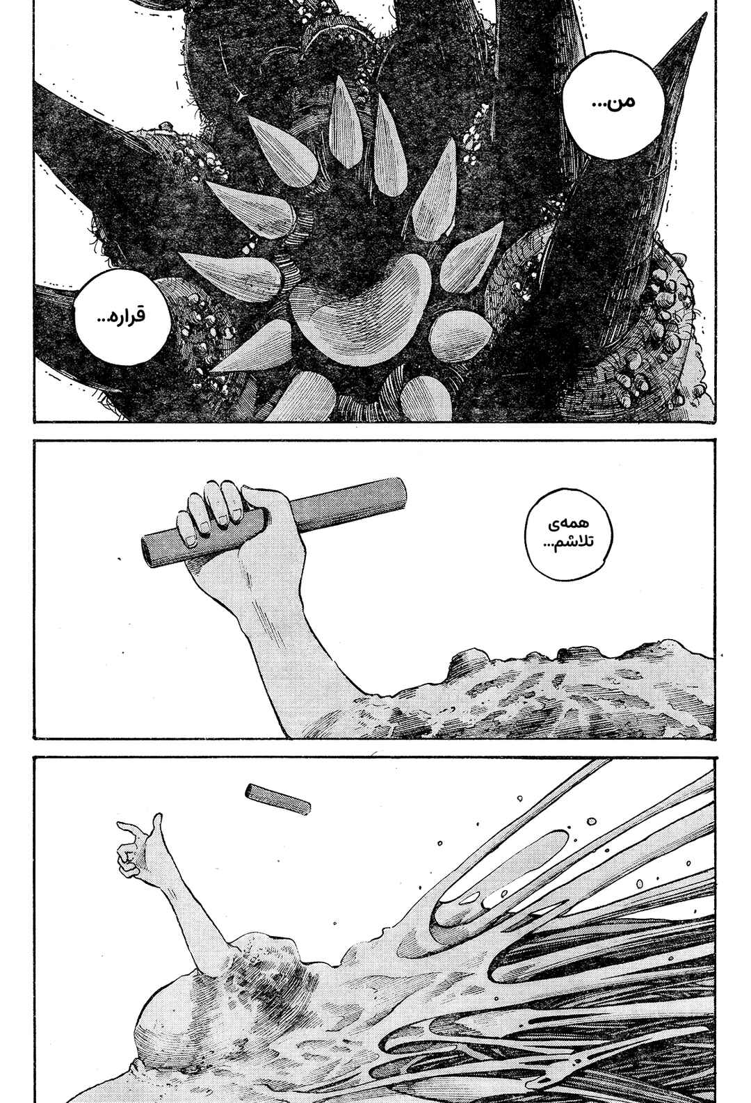 Chapter ? - Page 31