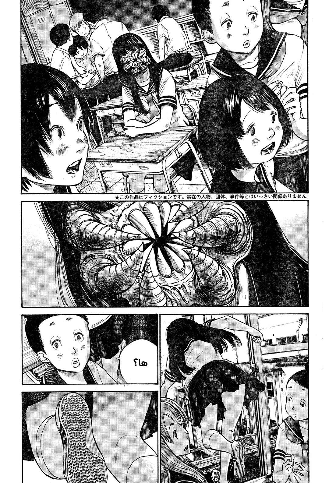 Chapter ? - Page 4
