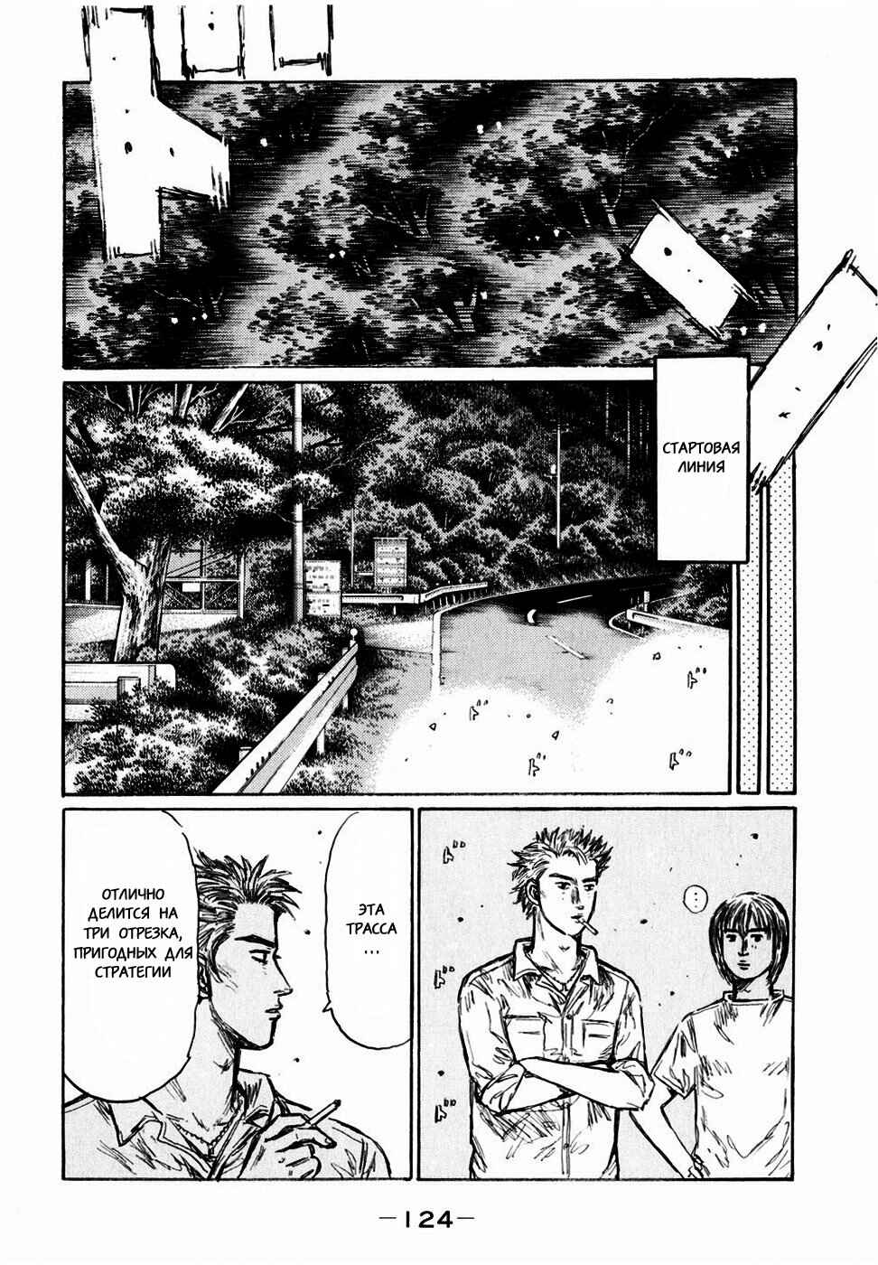 Chapter 497 - Page 13