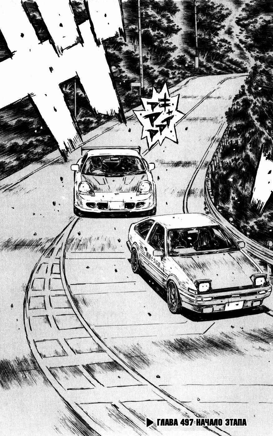 Chapter 497 - Page 4