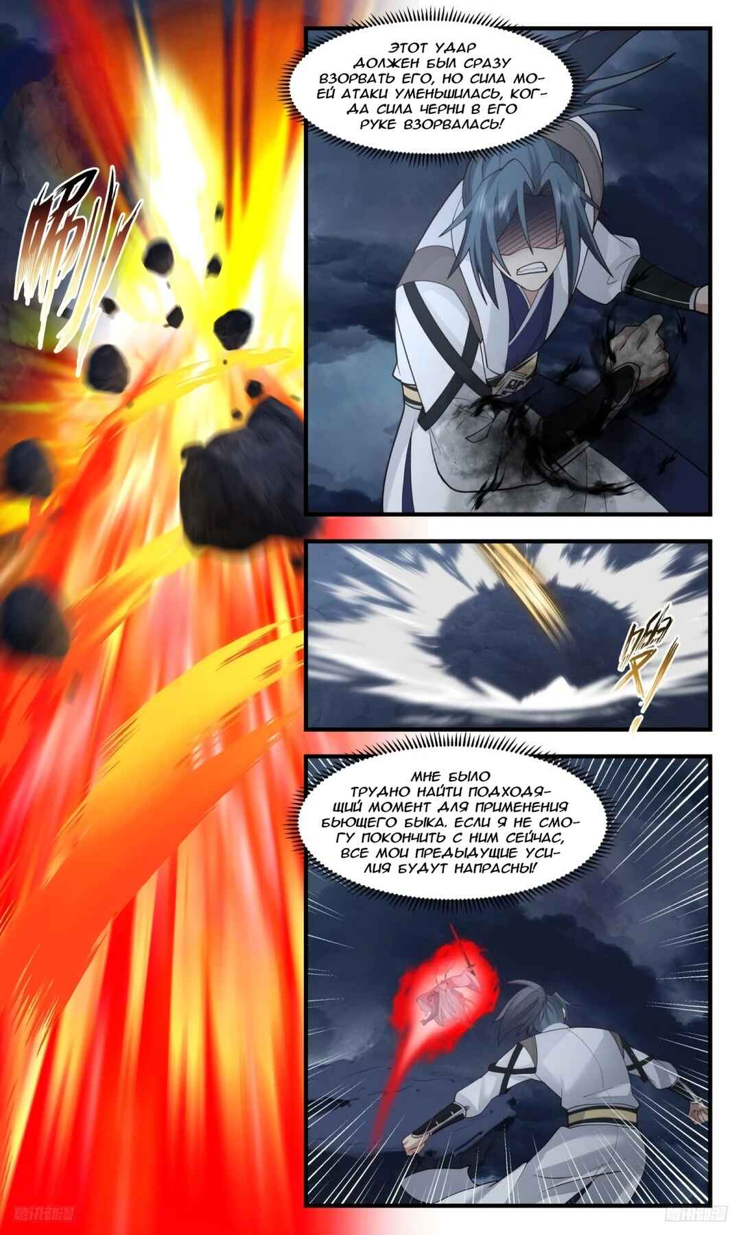 Chapter 3174 - Page 4