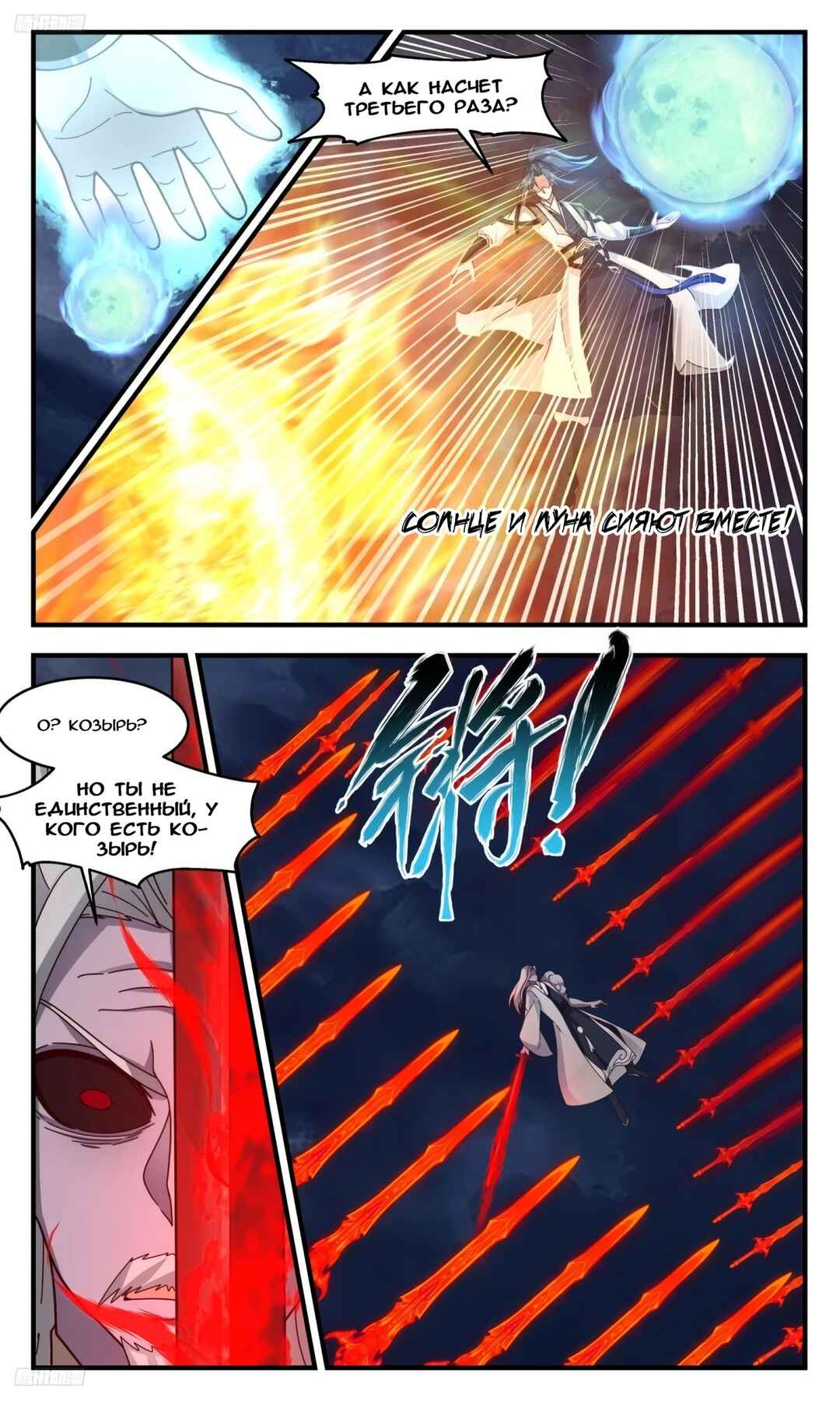 Chapter 3174 - Page 7