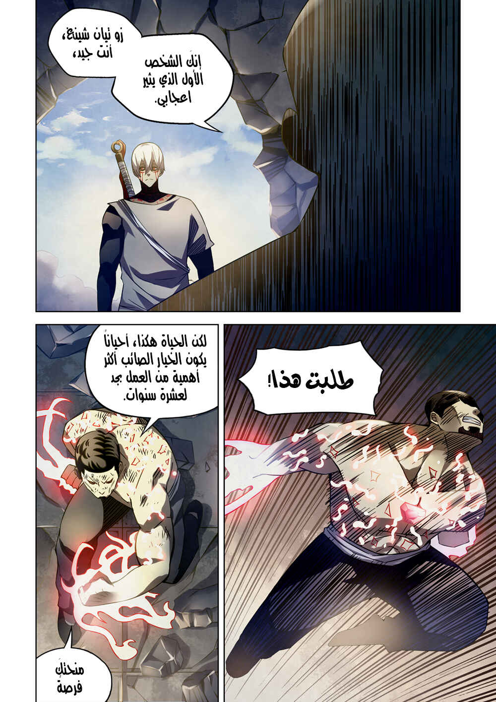 Chapter 179 - Page 14