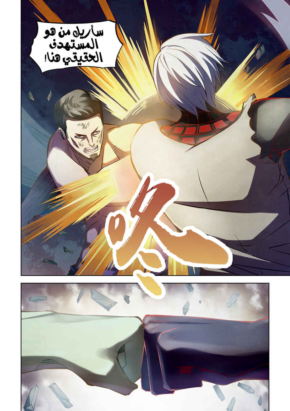 Chapter 179 - Page 4