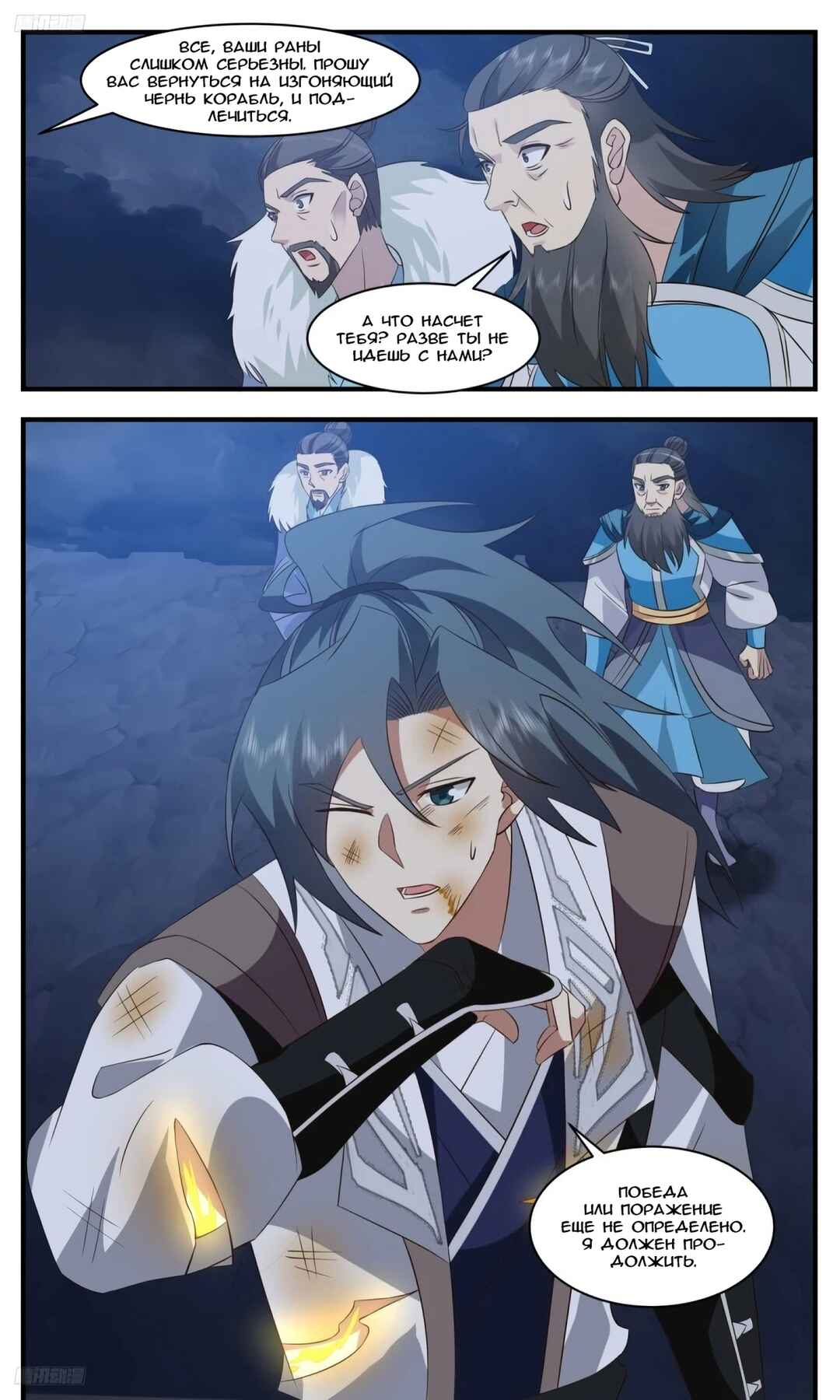 Chapter 3171 - Page 3