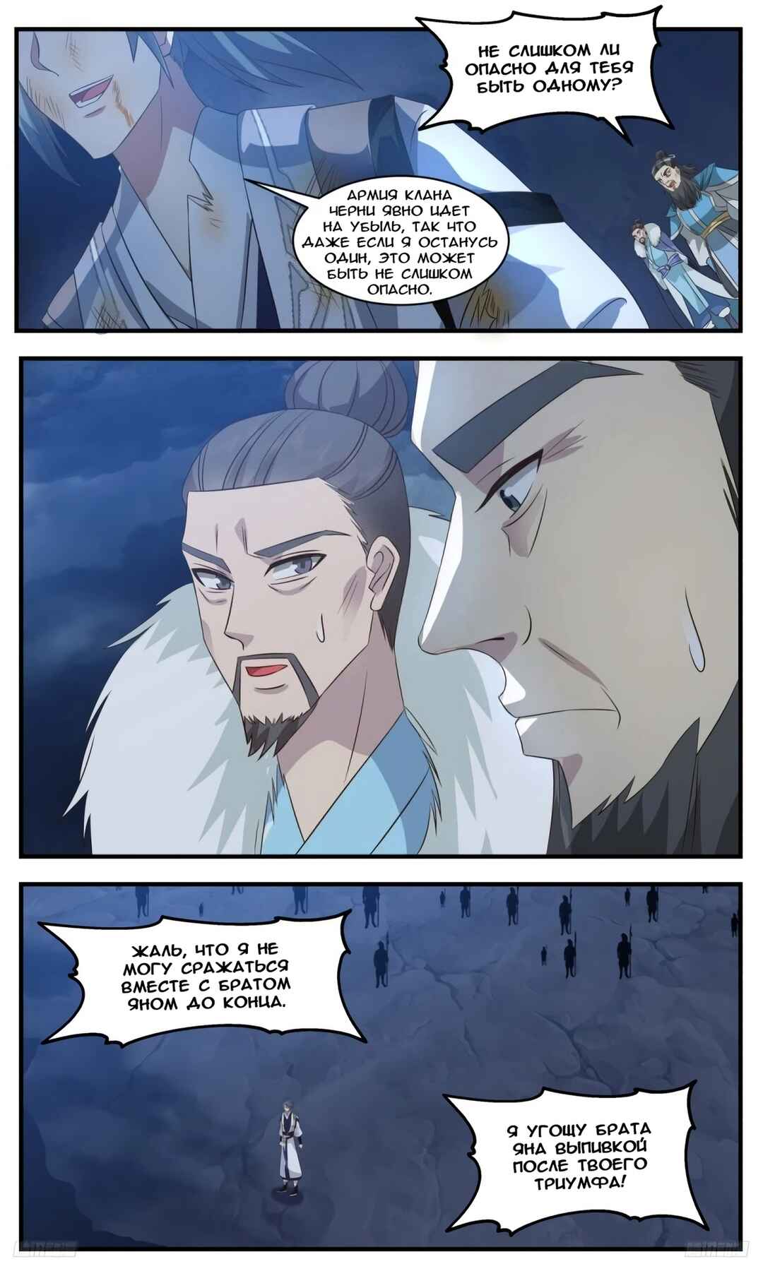 Chapter 3171 - Page 4