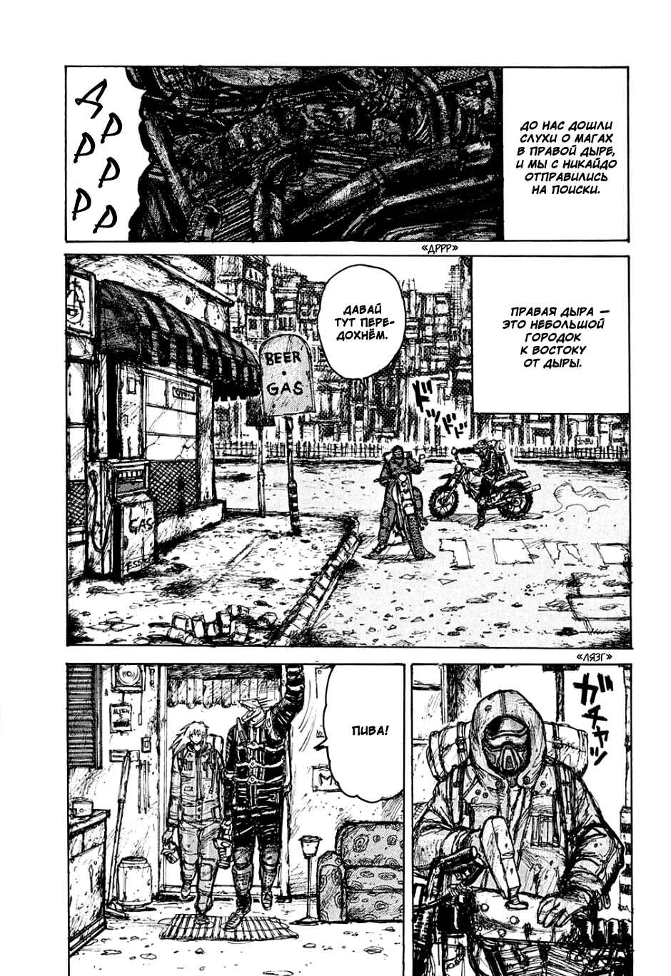 Chapter 6 - Page 2