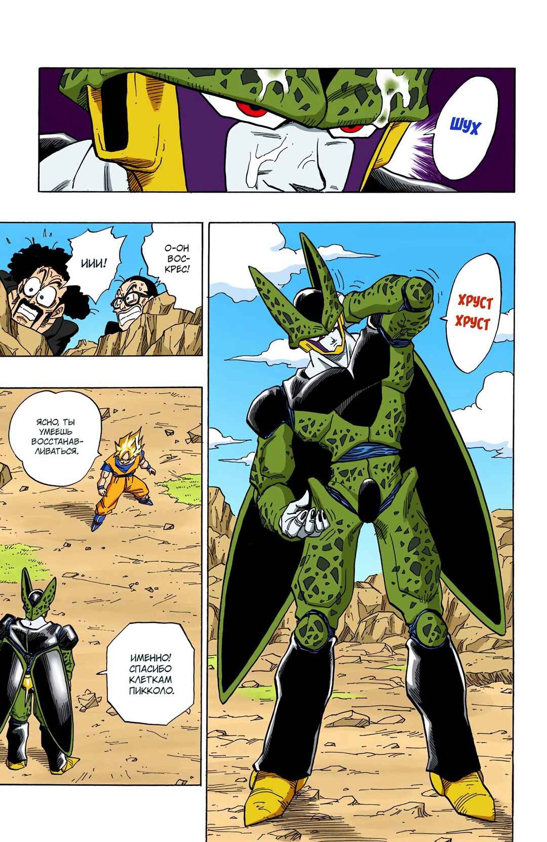 Chapter 401 - Page 11