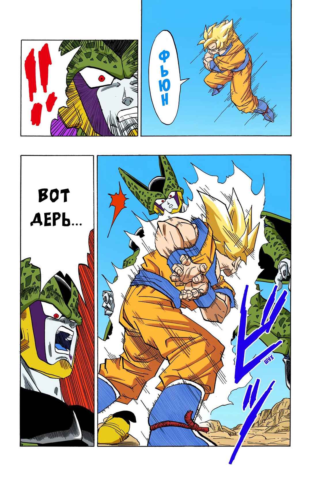 Chapter 401 - Page 4