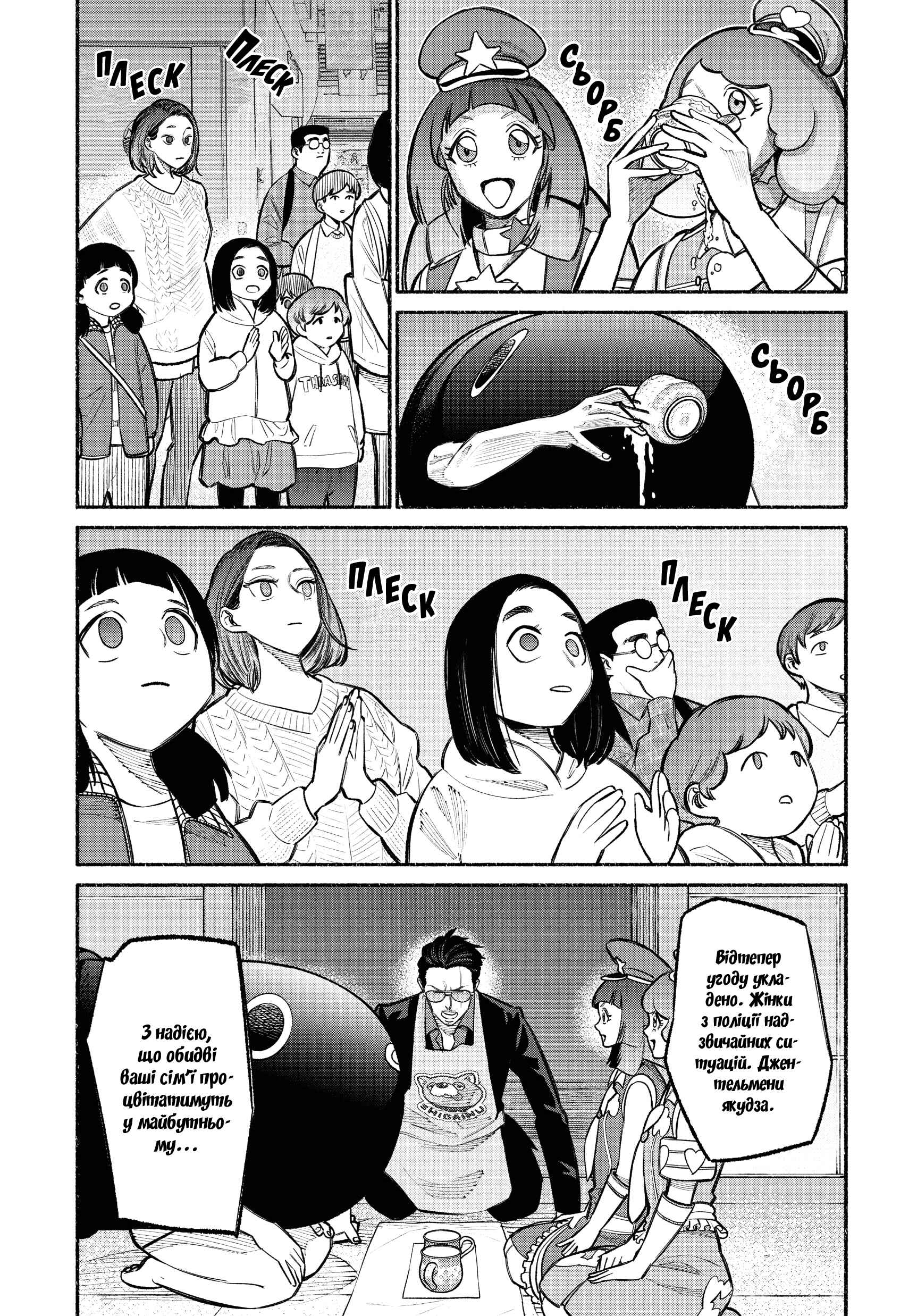 Chapter 24 - Page 13