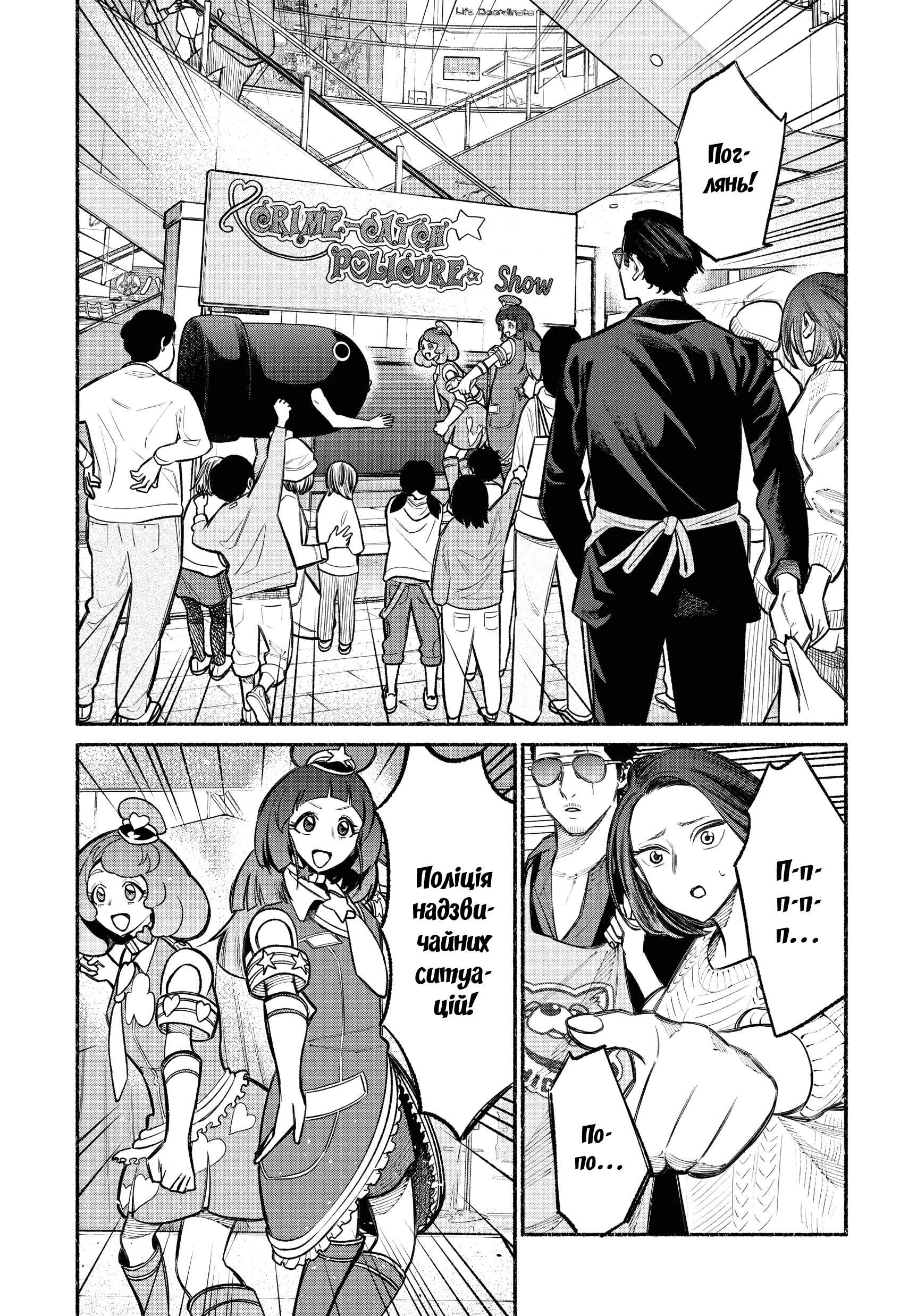 Chapter 24 - Page 3