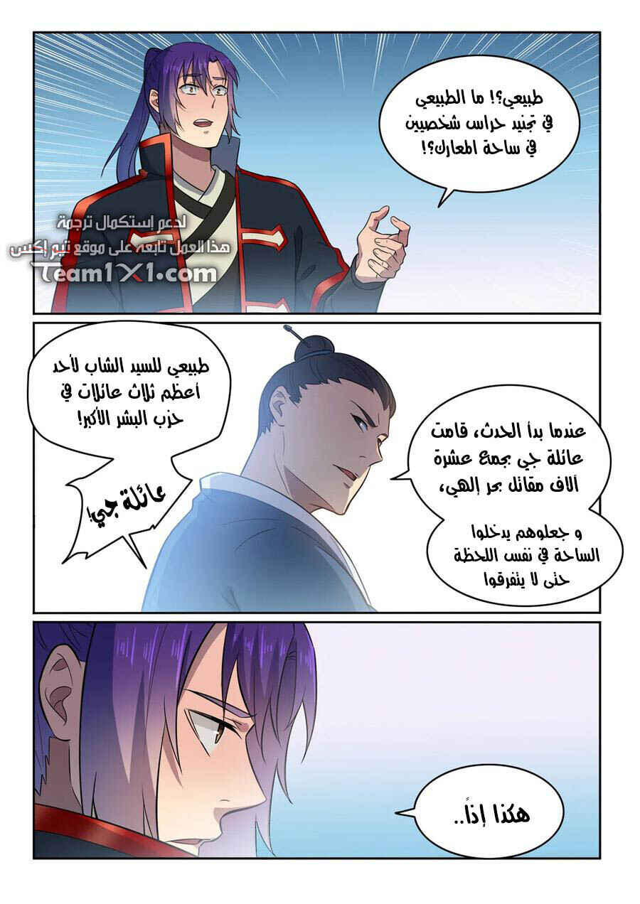Chapter 585 - Page 14