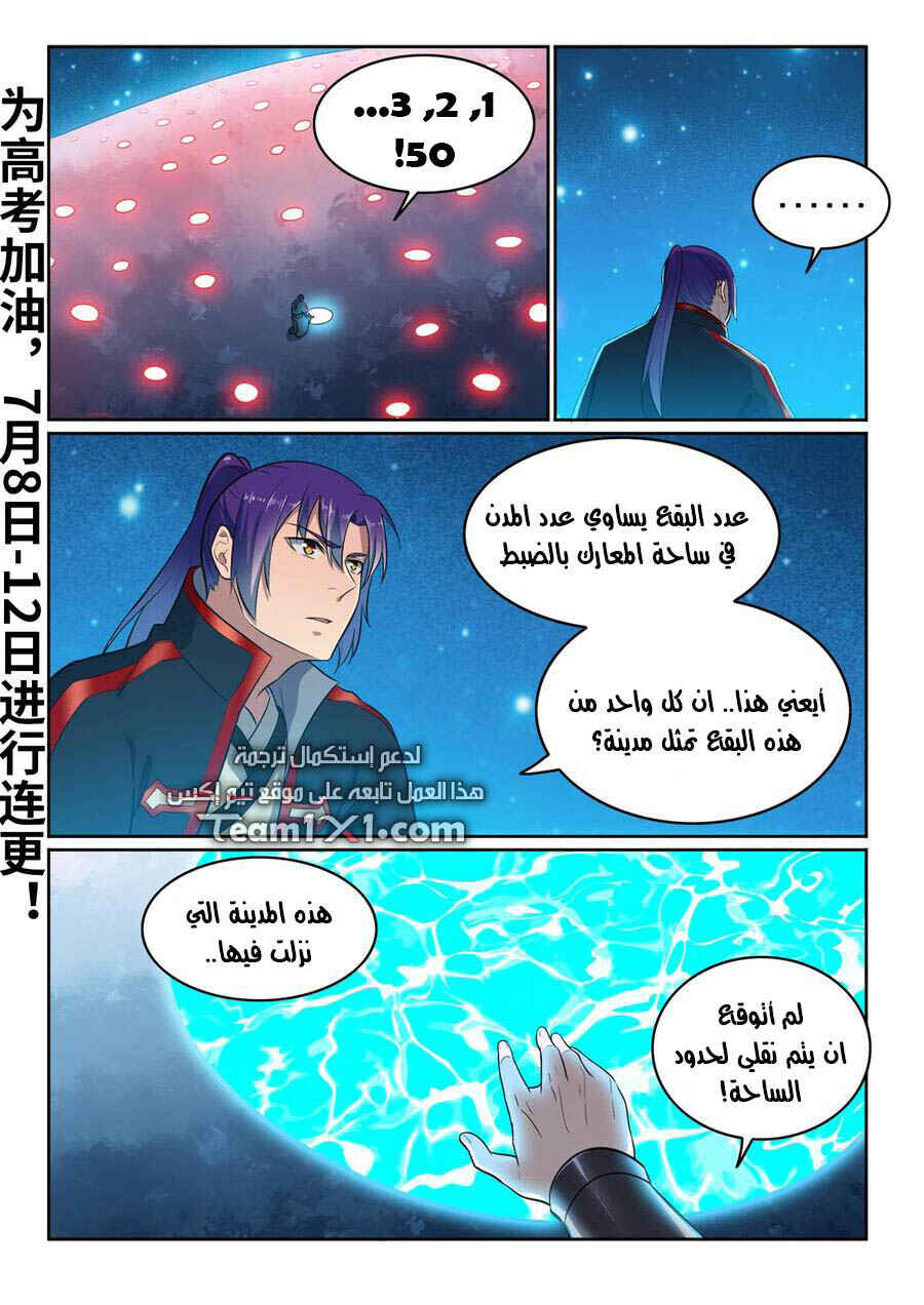 Chapter 585 - Page 2