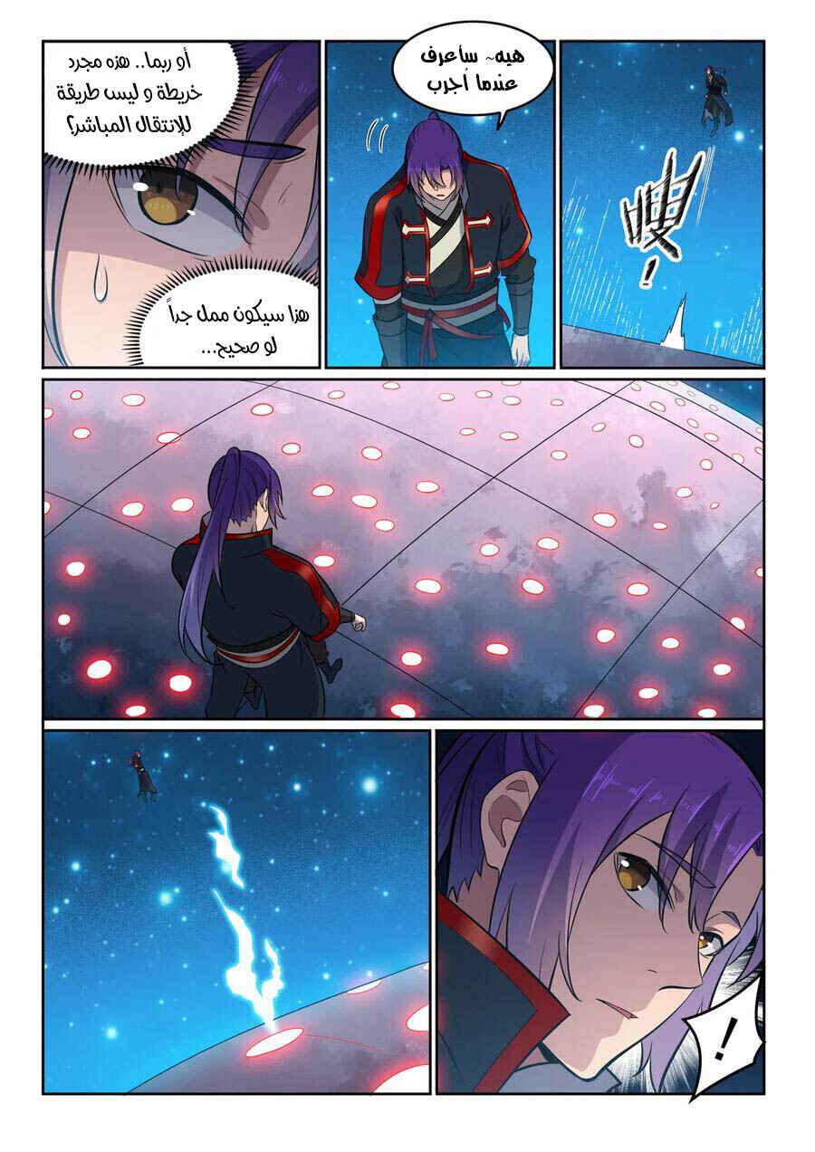 Chapter 585 - Page 3