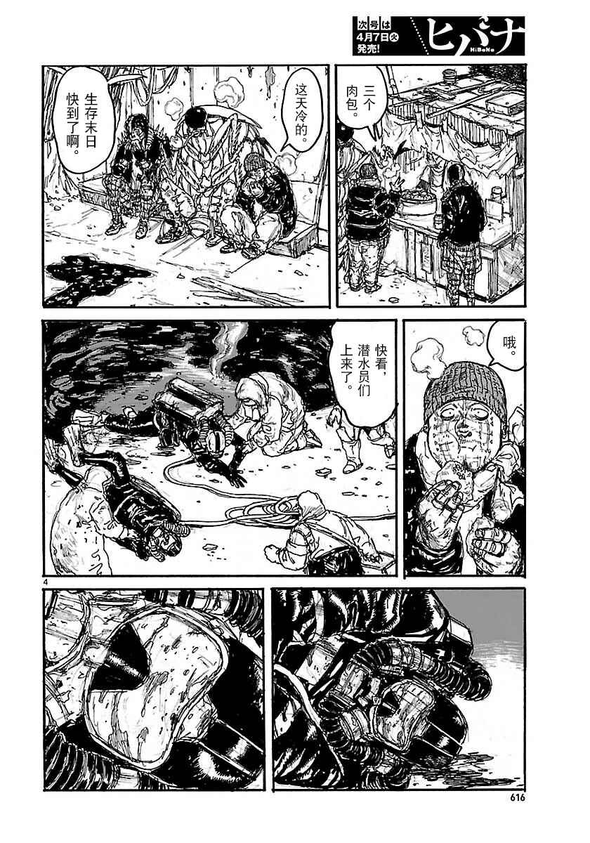 Chapter 132 - Page 4