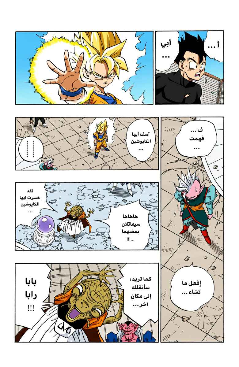 Chapter 457 - Page 10