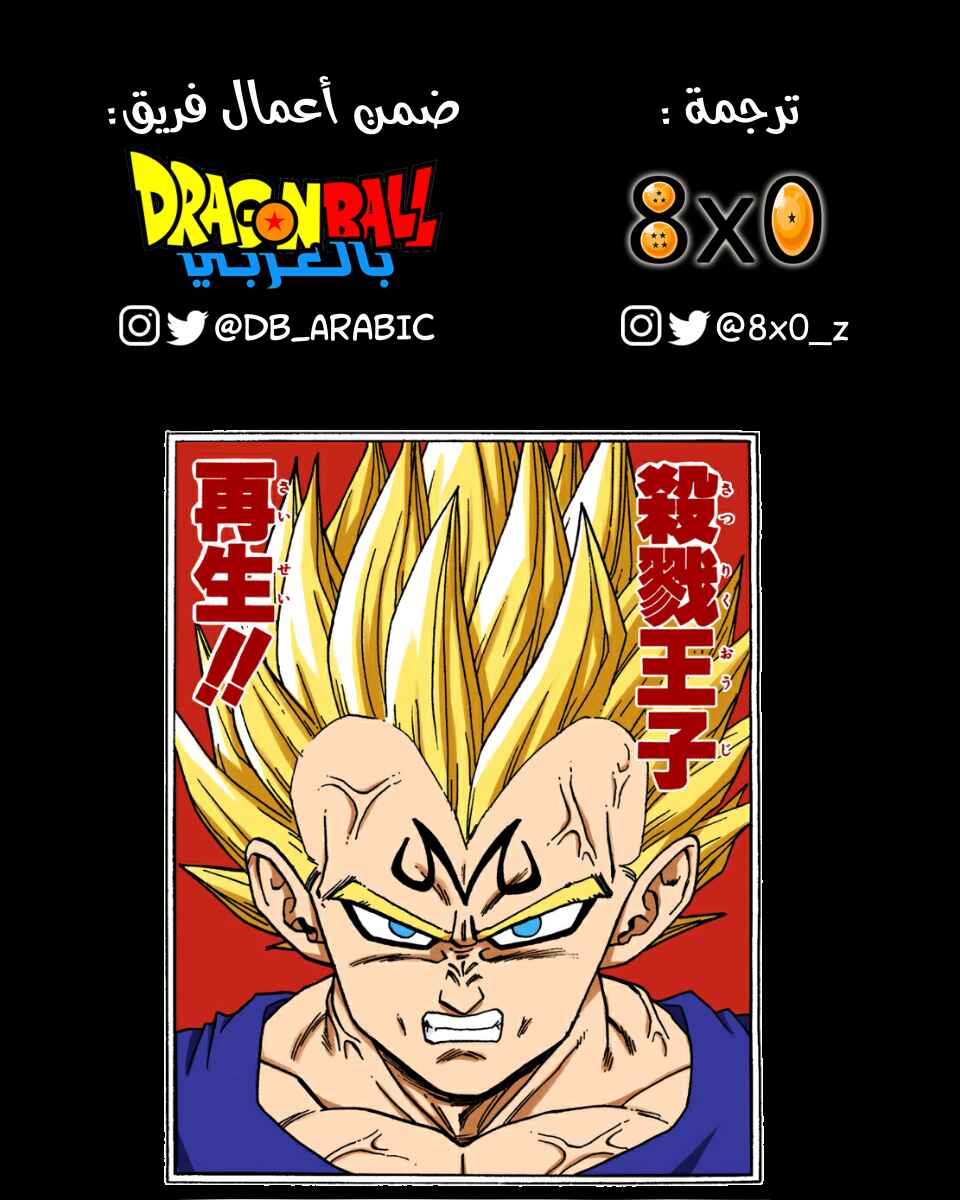 Chapter 457 - Page 13