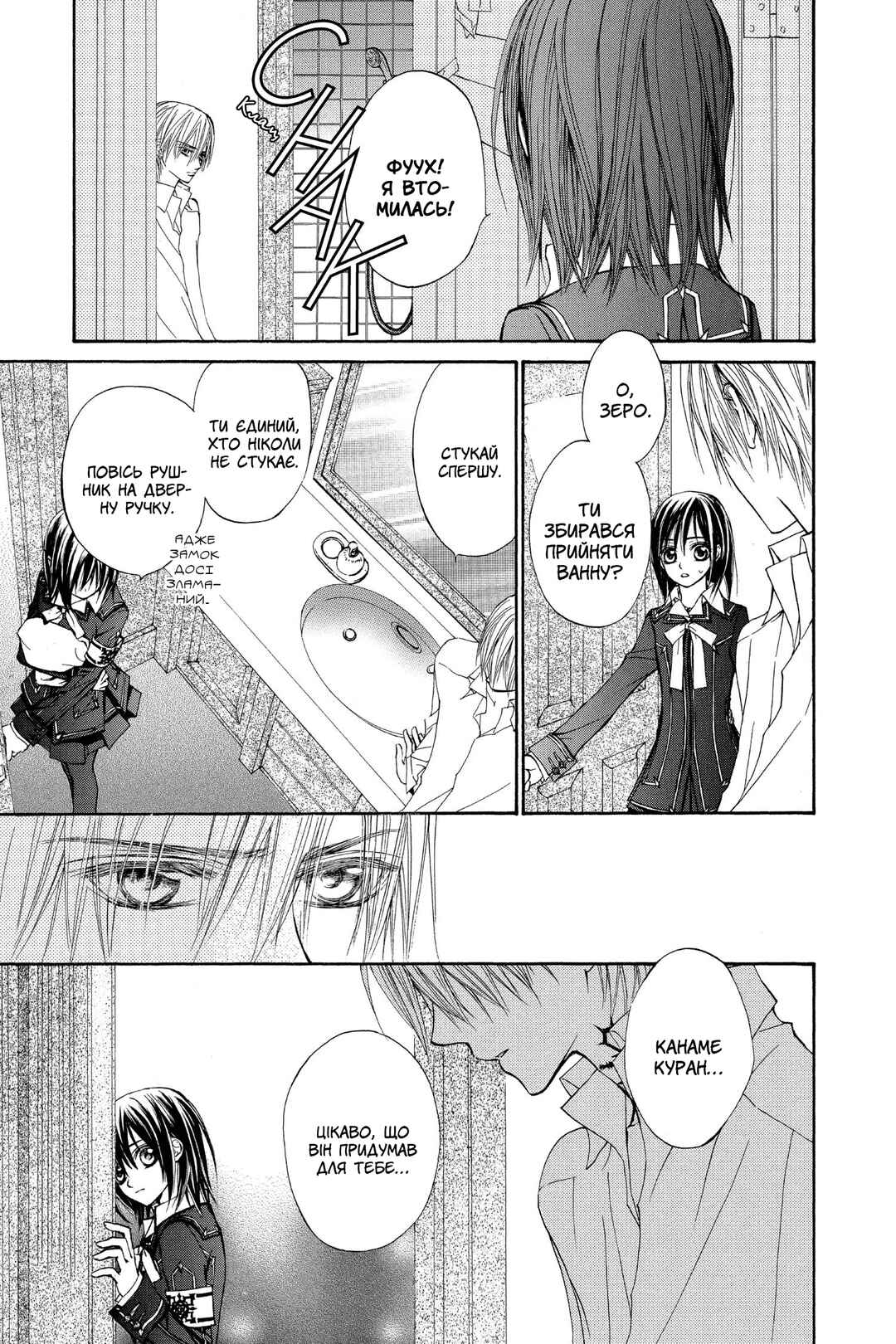 Chapter 13 - Page 4